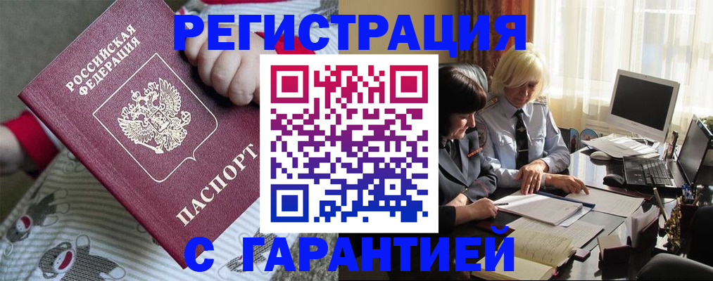 прописка для школы в Ейске