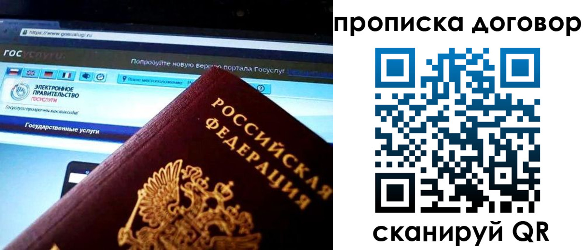 временная регистрация законно в Ейске