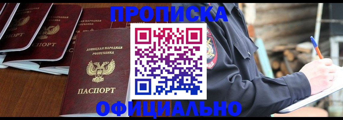временная регистрация собственник в Ейске