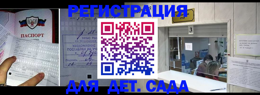 прописка гарантия в Ейске