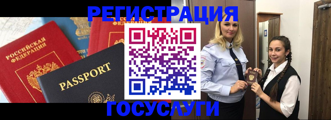 прописка иностранных граждан в Ейске