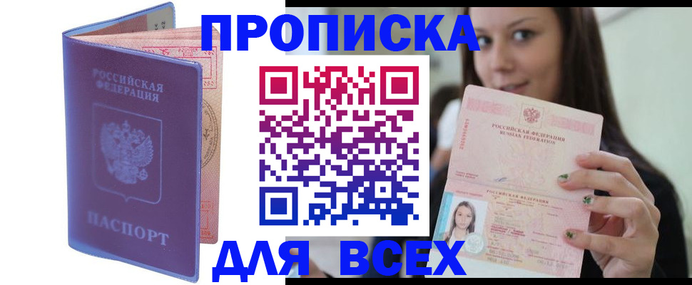 регистрация для школы в Ейске