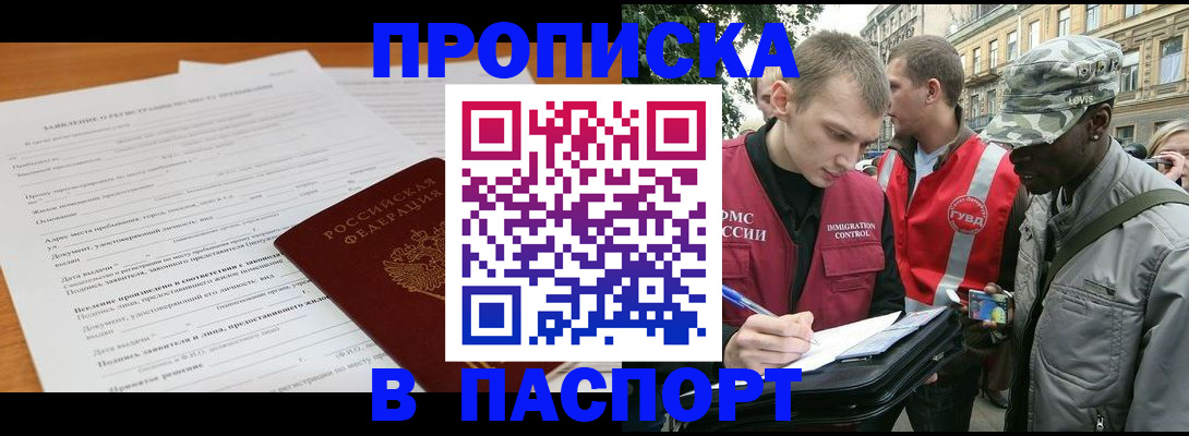 временная регистрация госуслуги в Ейске