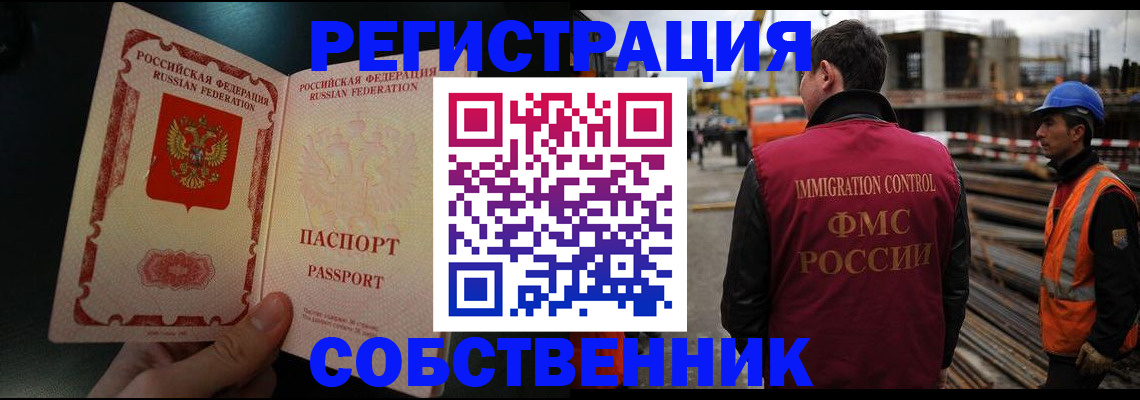 временная регистрация гарантия в Ейске